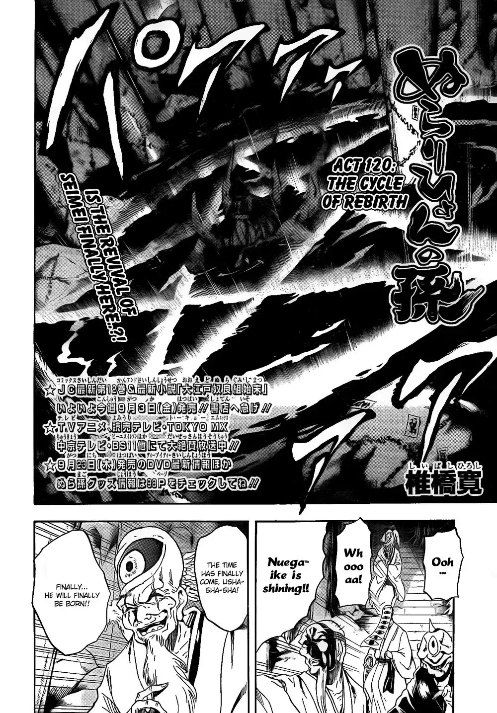 Nurarihyon No Mago Chapter 120 2